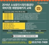 핀연구소, 7월 1일 육가공식품포장판매업 소상공인시장진흥공단 재창업교육 개강