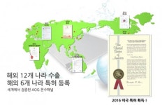 AOG, 친환경 건식 바닥난방 패널 미국 특허 획득