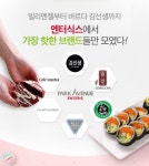 엔터식스 한양대점, 푸드 브랜드 반값 프로모션 ‘테이스티 스탬프 투어’ 실시