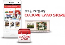 감천컬쳐스토어 | 시카프2016, ‘컬쳐랜드스토어’와 손잡고 이벤트 진행