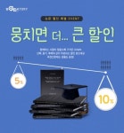 북토리, 1학기 논문제작 특별 할인 이벤트 실시