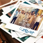 씰리침대, tvN 드라마 ‘디어 마이 프렌즈’ 종영 기념 페이스북 이벤트 실시