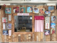 7일, 복고문화 체험관 ‘추억의 청춘뮤지엄’ 개관