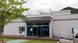 화악산여행사, 찜질방 시설 갖춘 양구 펜션으로 숙소 이전
