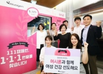 알보젠 코리아, 1주년 맞아 머시론과 함께하는 ‘111’ 캠페인 실시