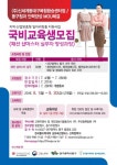 한국폴리텍대학 섬유패션캠퍼스, 패션 샵마스터 실무자 양성과정 교육생 모집