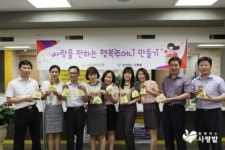 KB국민은행, 소외 아동 위한 행복주머니 만들기 참여 기부