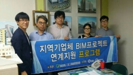 동명대, 25~29일 건축사사무소 ‘상록’서 실무 체험 실시