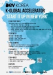 데보리트스벤처스 | DEV Korea, ‘Start it Up in New York’ 4기 참여 스타트업 모집