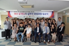 한국폴리텍대학 섬유패션캠퍼스, 패션 샵 마스터 실무자 양성과정 입교식 개최