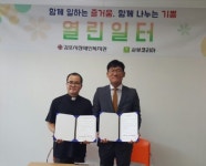김포시 장애인복지관, 장애인 공동작업장 운영