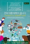 건국대 2017수시 공학-SW-경영-융합과학 문호 넓혀