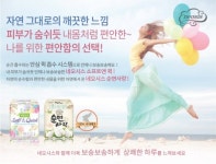 국내 생리대 제조 기업 보람씨앤에치, 홈페이지 신규개설