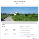 이디움펀딩, 부동산P2P 투자 4호 오픈