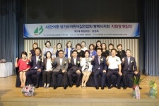 경기도어린이집연합회 평택시지회, 지회장 취임식 개최