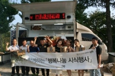 교촌치킨, 광주에서 ‘행복나눔 시식행사’ 실시
