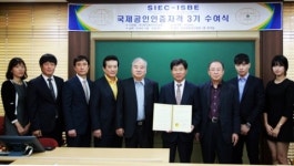 케이엠아이컨설팅,  6시그마 최초 ‘국제공인증서’ 수여식 개최