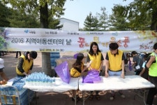 교학사, 지역아동센터 ‘2016 꿈나무 가을소풍’ 행사 후원