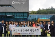 한국보건복지인력개발원, 우수사례 벤치마킹을 위한 전국 보건소 사례 탐방과정 실시