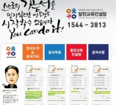 알찬교육컨설팅, 입시정보 전달하는 알찬교육컨설팅 블로그 리뉴얼
