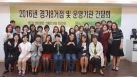 고양이민자통합센터, 사회통합프로그램 전체 간담회 실시