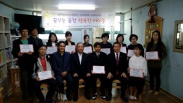 전국지역아동센터협의회, ‘한국마사회 2016 꿈꾸는 공간 행복한 아이들’ 완공식 개최