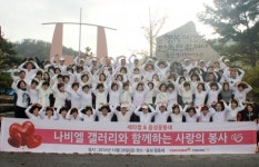 세라젬, ‘나비엘 갤러리와 함께하는 사랑의 봉사’ 실시