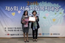 교촌치킨 문정법조점, ‘2016 서울사회복지대상’ 수상