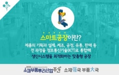 한국생산기술연구원 융합기술연구소 구내식당 | 한국생산기술연구원, ‘뿌리산업 융합 전시회’ 15일 개최