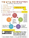 화악산여행사, 종합서비스 상품유통 플랫폼 사업자인 참좋은센터와 사업협력 체결