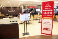 갈비찜 전문 프랜차이즈 마시찜, 북수원 홈플러스점 오픈
