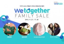 NHN위투, 블랙프라이데이 맞이 패밀리 할인 프로모션 진행
