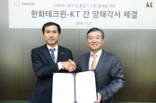 KT-한화테크윈, 보안사업 협력 MOU 체결