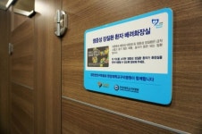 대한장연구학회, 전국 병원에 ‘염증성 장질환자 배려 화장실’ 운영