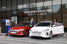 현대차, 그린카와 ‘아이오닉 일렉트릭 카셰어링 무료 시승 이벤트’ 실시