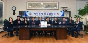 호원대, 군산시자원봉사센터와 업무협약 체결
