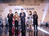 한국어린이집총연합회지부 경남연합회, 2016년 전국보육인대회서 경남도 보육사업 유공 및 대통령 등 표창 수상