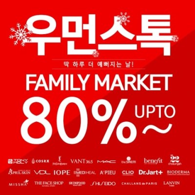 우먼스톡, 최대 80% 할인하는 패밀리마켓 개최 | 포토뉴스