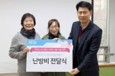벼룩시장, 지역아동센터에 난방비 지원