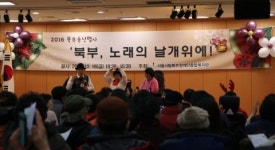 서울시립북부장애인종합복지관, 2016 북부송년행사 개최