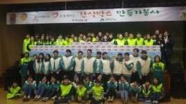 함께하는한숲, 하나사랑 봉사단과 함께하는 간식박스 만들기 진행