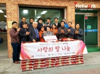 부평구중소기업협의회, 독거노인을 위한 부평 무료 급식소에 쌀 나눔