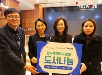 사회복지법인네트워크, 한국북큐레이터협회로부터 도서 후원 받아