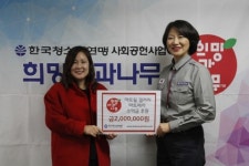 아트월갤러리, 한국청소년연맹 사회공헌사업 희망사과나무에 후원금 전달