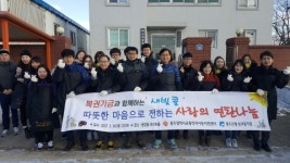 광주광역시교통약자이동지원센터, 광주은행 삼각지점과 함께 연탄 기증