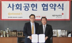 콘티넨탈 오토모티브 시스템, 대한적십자사 경기도지사와 사회공헌 업무 협약 체결