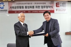 라이프오브더칠드런-코리아이앤피, 사회 공헌 활동 활성화를 위한 업무협약 체결