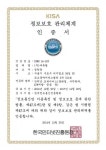 에듀윌 인강 서비스, ‘정보보호관리체계’ 인증 획득