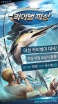 퍼니팩, ‘라이벌 피싱’ 구글플레이 스토어 정식 출시