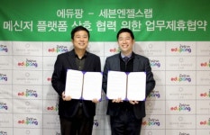 에듀팡, 교육모임 활성화를 위한 세븐엔젤스랩 메신저 제휴협약 체결